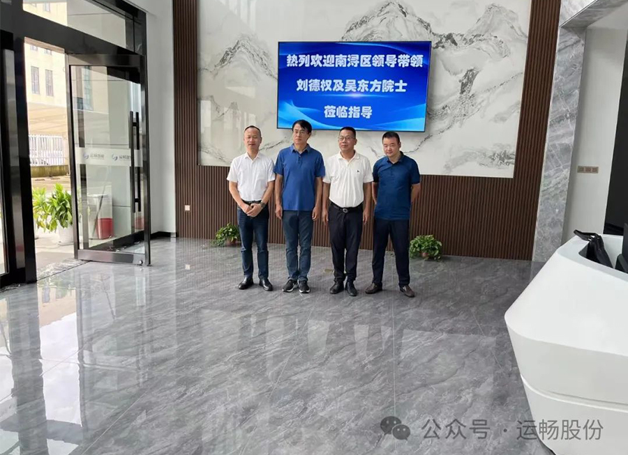 2023年年底九游会迎来了湖州市院士工作站认定成功的好消息